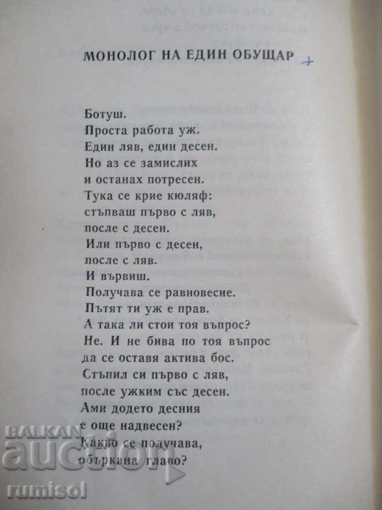 Delivery of Scratches - Marko Ganchev Delivery of Scratches - Marko Ganchev