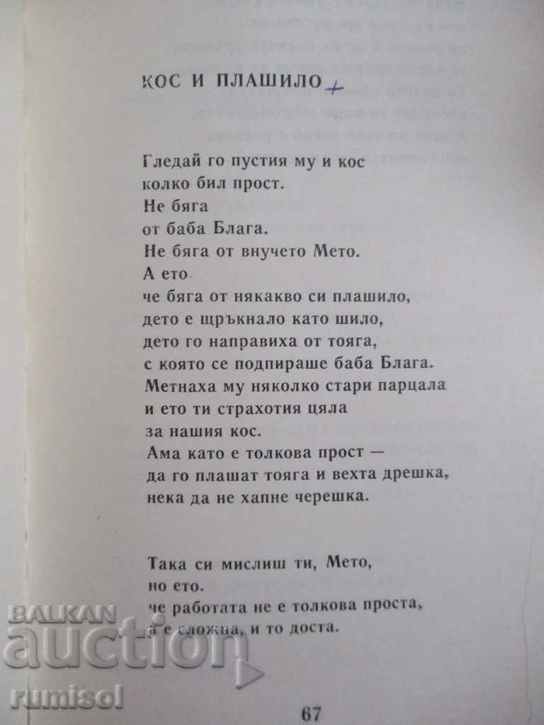 Scratches - Marko Ganchev - 5 Scratches - Marko Ganchev - 5