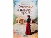 Teacher of the New Age