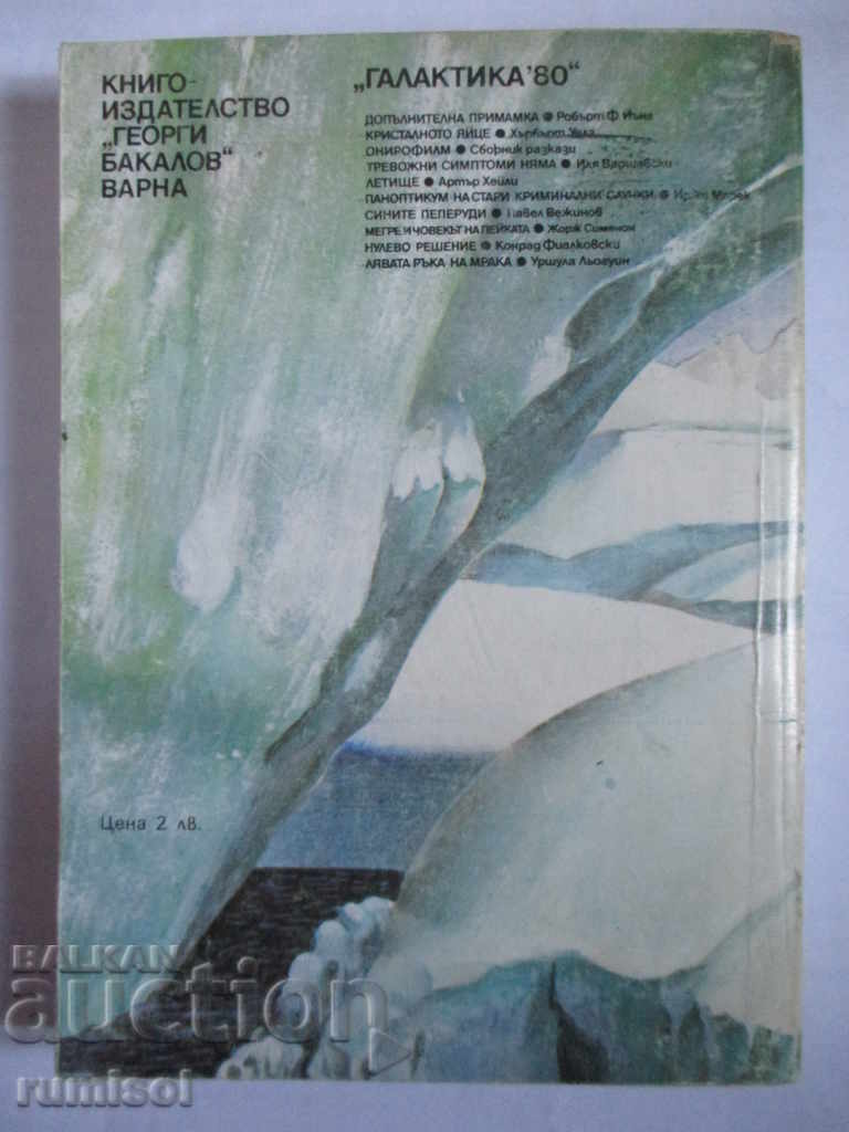 Delivery of The left hand of darkness - Ursula Loguin Delivery of The left hand of darkness - Ursula Loguin