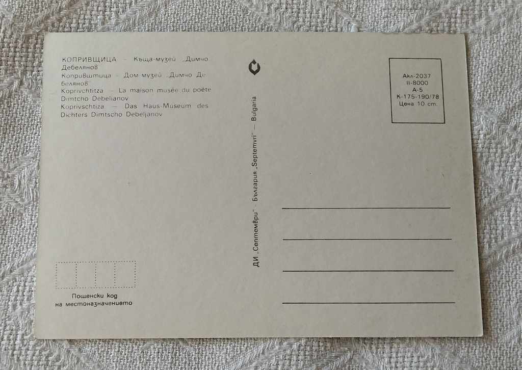 KOPRIVSHTITSA HOUSE-MUSEUM "D. DEBELYANOV" 1978 P.K. with price 0.40 BGN | € 0.20 KOPRIVSHTITSA HOUSE-MUSEUM "D. DEBELYANOV" 1978 P.K. with price 0.40 BGN | € 0.20