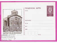 271952 / Bulgaria ICTZ 2005 Veliko Tarnovo The Church