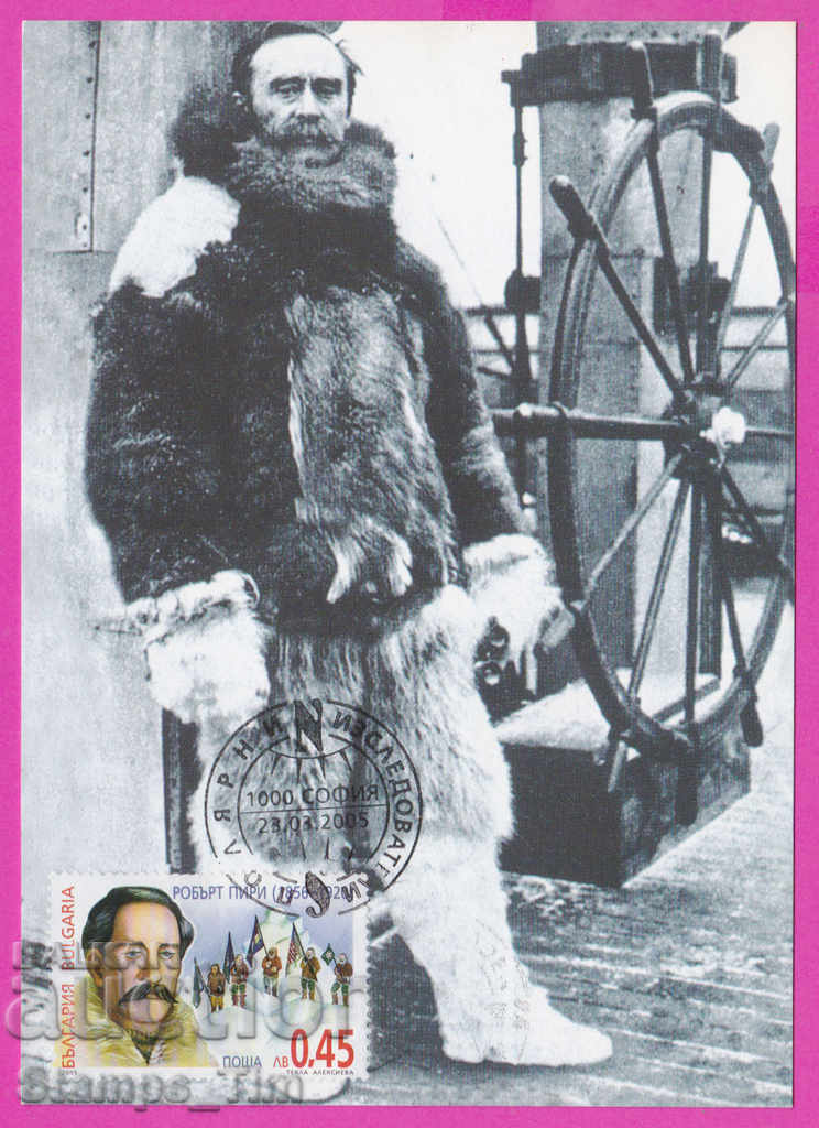 Licitație 271954 / Bulgaria KM Map Maximum 2005 Robert Piri