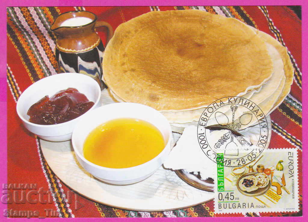 Auction  271965 / Bulgaria KM Map Maximum 2005 Europe Culinary