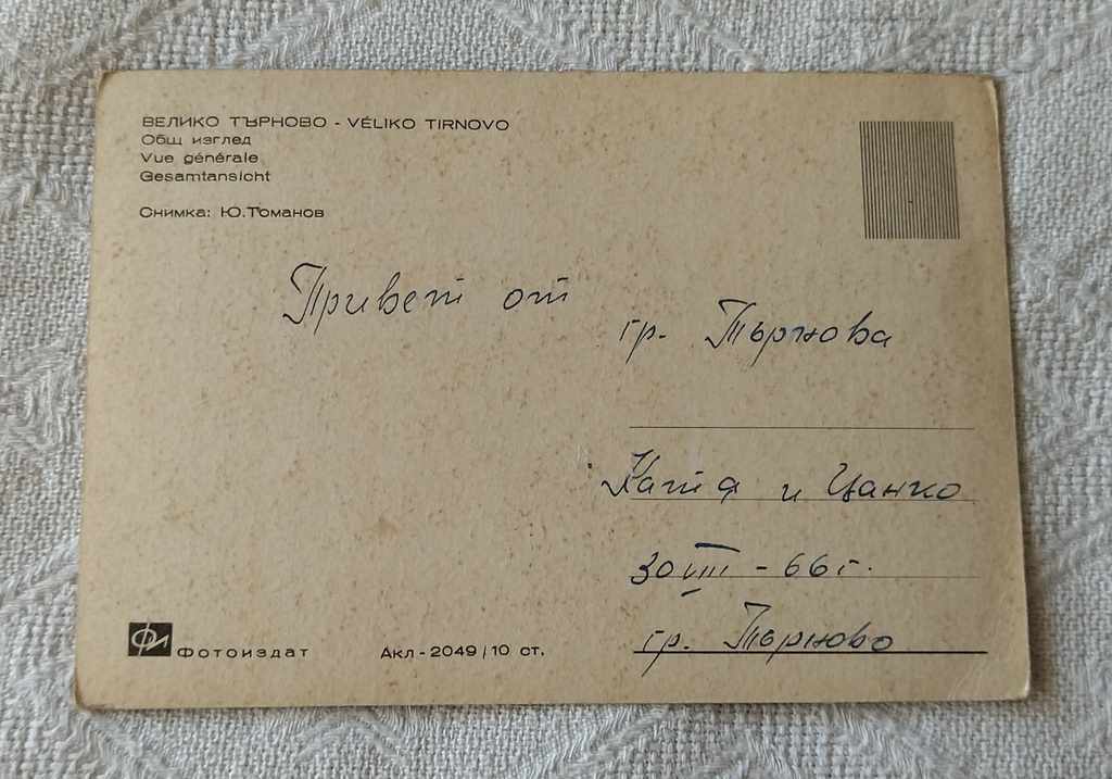 VELIKO TARNOVO OVERALL VIEW 1966 P.K. with price 0.50 BGN | € 0.26 VELIKO TARNOVO OVERALL VIEW 1966 P.K. with price 0.50 BGN | € 0.26