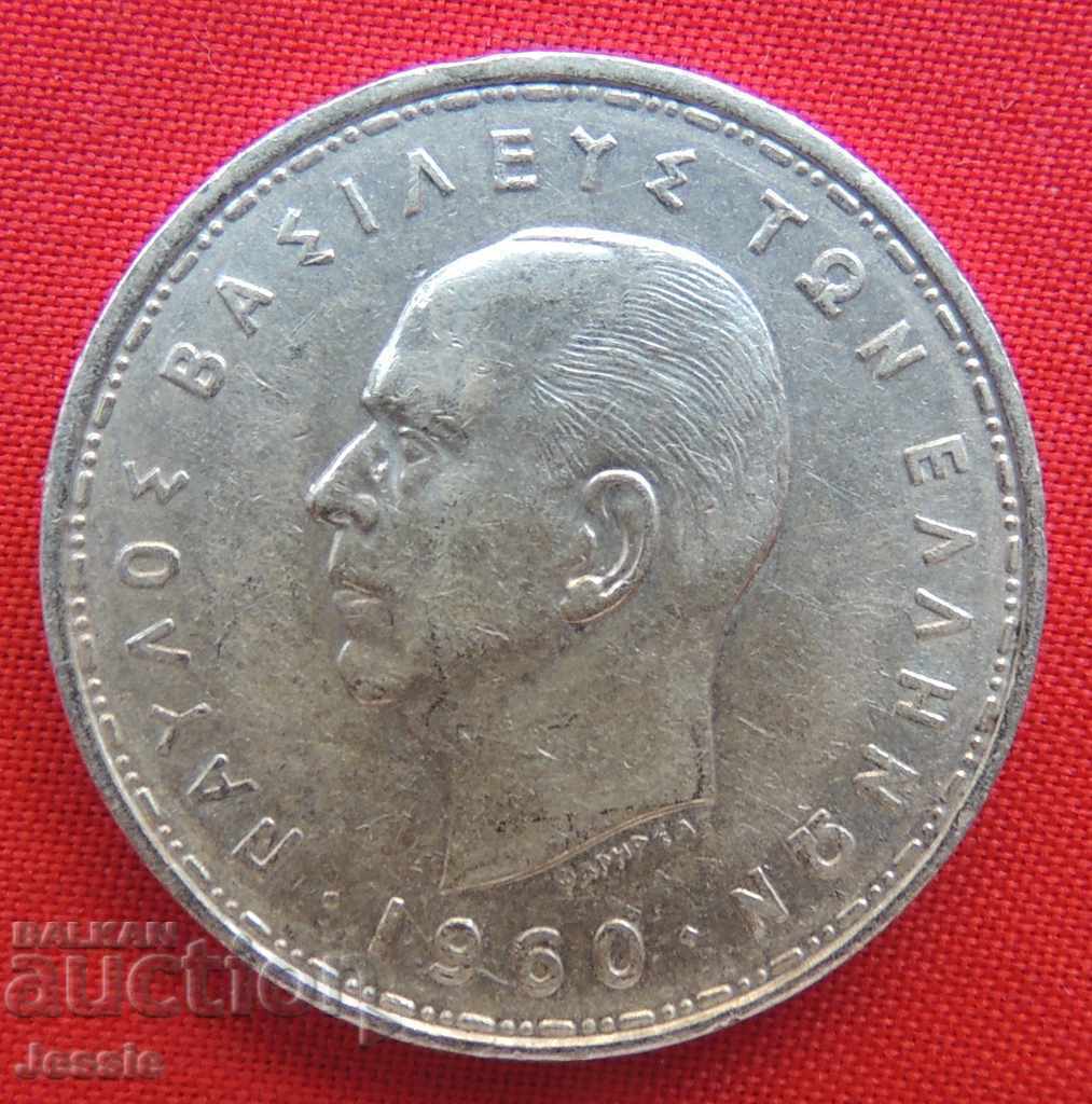 20 Drachmas 1960 Greece Silver XF QUALITY COMPARE & PRICE with price 19.95 BGN | € 10.20 20 Drachmas 1960 Greece Silver XF QUALITY COMPARE & PRICE with price 19.95 BGN | € 10.20