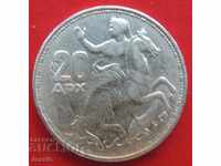 20 drachmas 1960 Greece silver XF