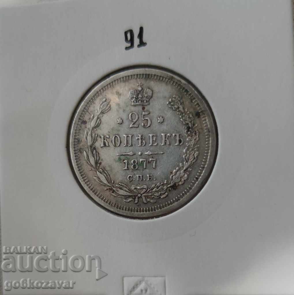 Rusia 25 copeici Argint 1877. Moneda de top!