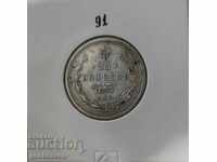 Russia 25 kopecks 1877 Silver. Top coin!