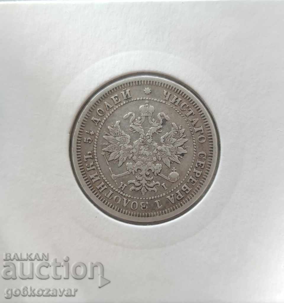 Russia 25 kopecks 1877 Silver. Top coin! with price 82.00 BGN | € 41.93 Russia 25 kopecks 1877 Silver. Top coin! with price 82.00 BGN | € 41.93