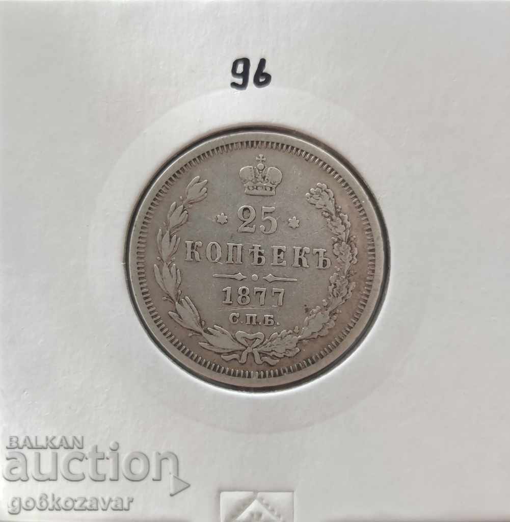 Ρωσία 25 καπίκια Ασήμι 1877. Κορυφαίο νόμισμα!