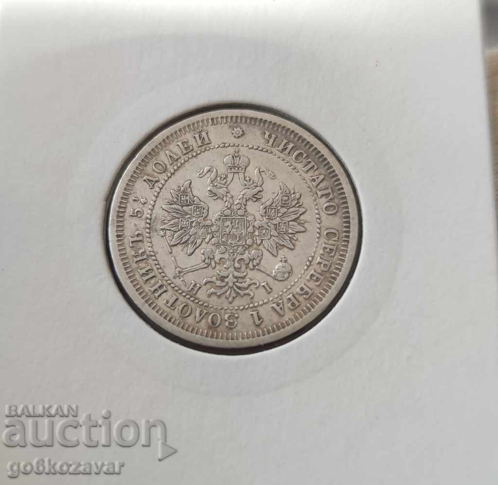 Rusia 25 copeici Argint 1877. Moneda de top! cu preț € 83.00 | 162.33 BGN Rusia 25 copeici Argint 1877. Moneda de top! cu preț € 83.00 | 162.33 BGN