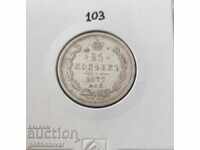 Russia 25 kopecks 1877 Silver. Top coin!