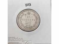 Russia 25 kopecks 1877 Silver. Top coin!