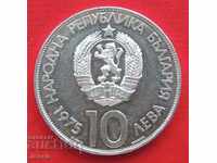 10 BGN 1975 δείγμα ασήμι 900 CURIOSITY CYRILLIC WORLD WORLD