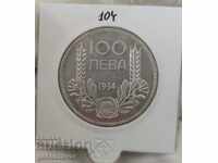 Bulgaria 100 BGN 1934 Argint. Monedă pentru colecție!