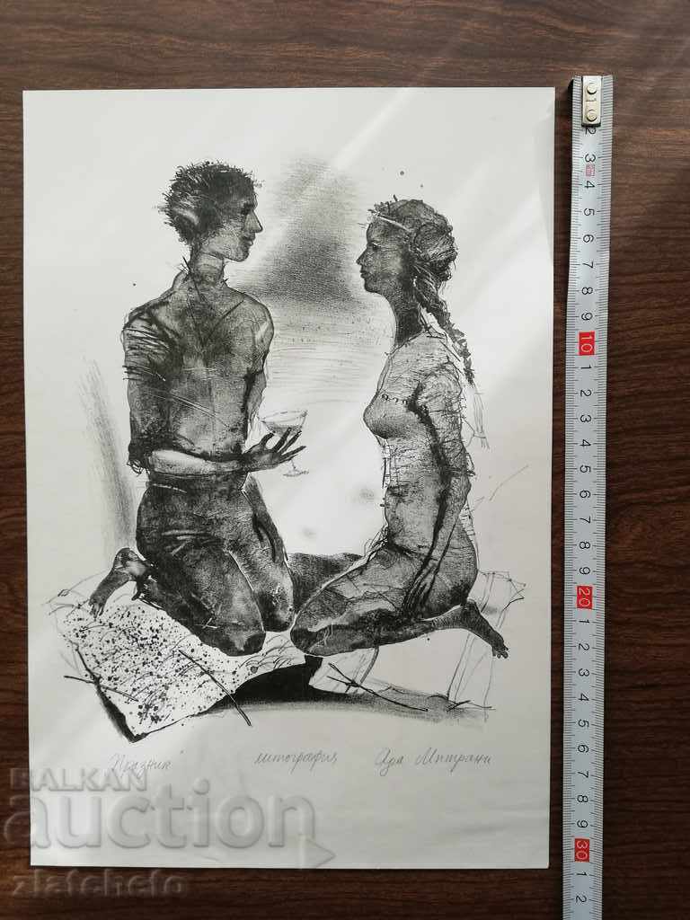 Lithograph by Ada Mitrani with price 550.00 BGN | € 281.21 Lithograph by Ada Mitrani with price 550.00 BGN | € 281.21