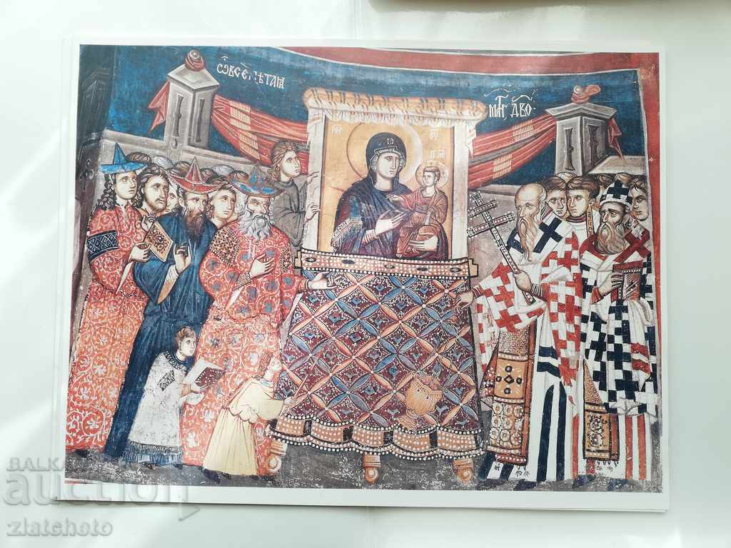Macedonian frescoes with price 100.00 BGN | € 51.13 Macedonian frescoes with price 100.00 BGN | € 51.13