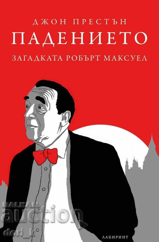 The fall. The mystery of Robert Maxwell