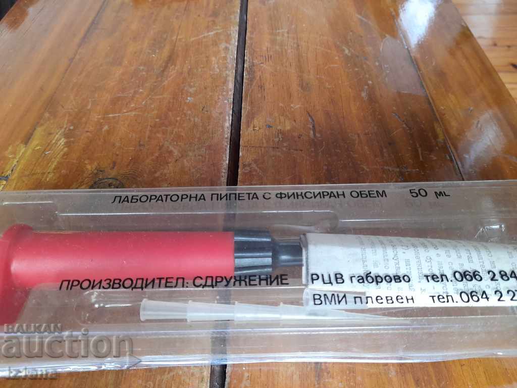 Old laboratory pipette with price 30.00 BGN | € 15.34 Old laboratory pipette with price 30.00 BGN | € 15.34