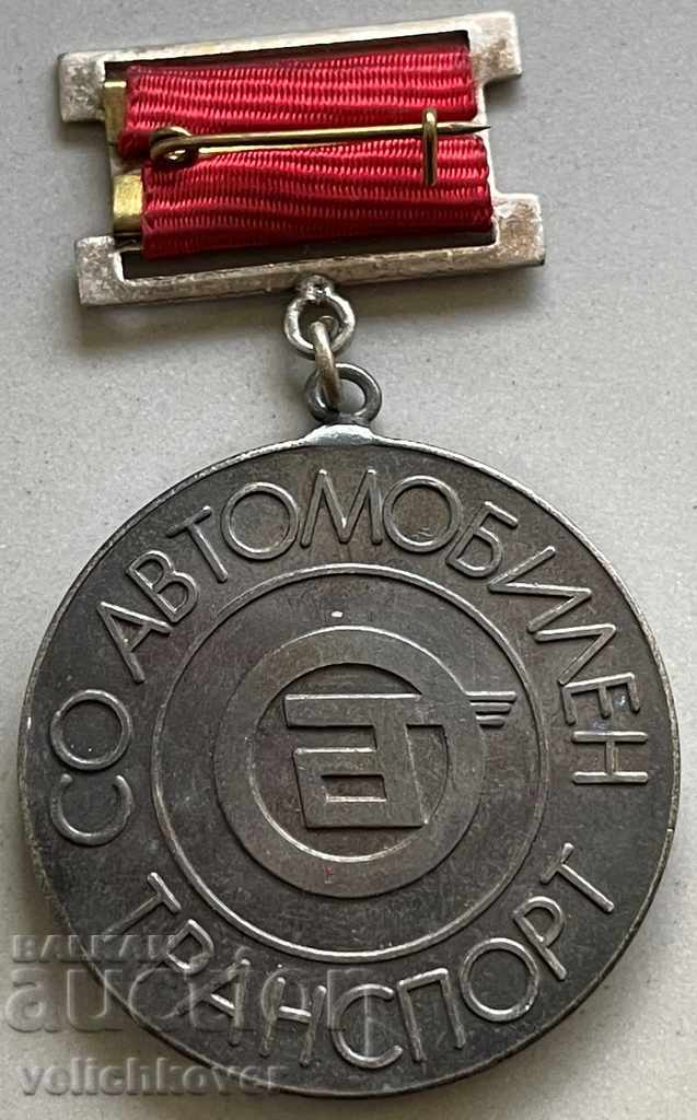 30887 Bulgaria medal СО Road transport 1981 with price 5.00 BGN | € 2.56 30887 Bulgaria medal СО Road transport 1981 with price 5.00 BGN | € 2.56