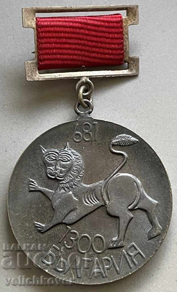 30887 България медал СО Автомобилен транспорт 1981г.