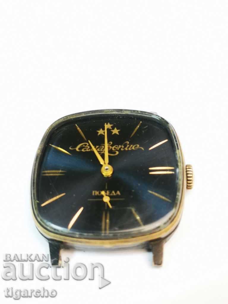 Часовник Победа с цена 60.00 лв. | € 30.68 Часовник Победа с цена 60.00 лв. | € 30.68