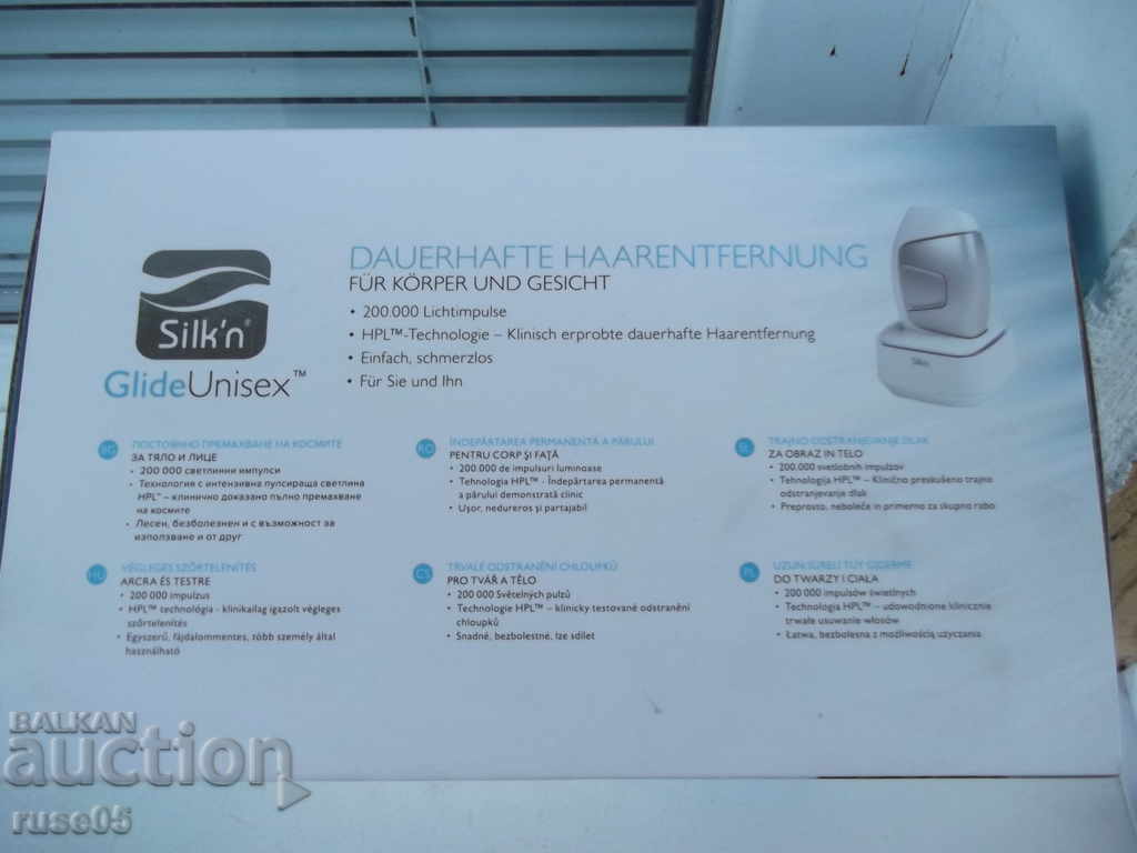 Auction Photoepilator "SILK'N GLIDE UNISEX" for hair removal Auction Photoepilator "SILK'N GLIDE UNISEX" for hair removal