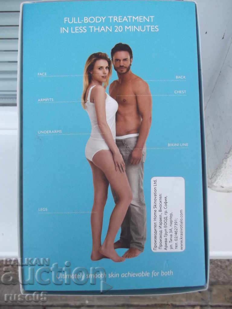 Delivery of Photoepilator "SILK'N GLIDE UNISEX" for hair removal Delivery of Photoepilator "SILK'N GLIDE UNISEX" for hair removal