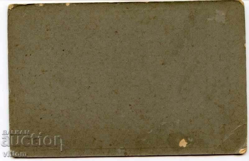 Military uniform photo of an army cardboard with price 6.00 BGN | € 3.07 Military uniform photo of an army cardboard with price 6.00 BGN | € 3.07