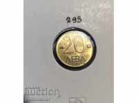Βουλγαρία 20 BGN 1997 UNC