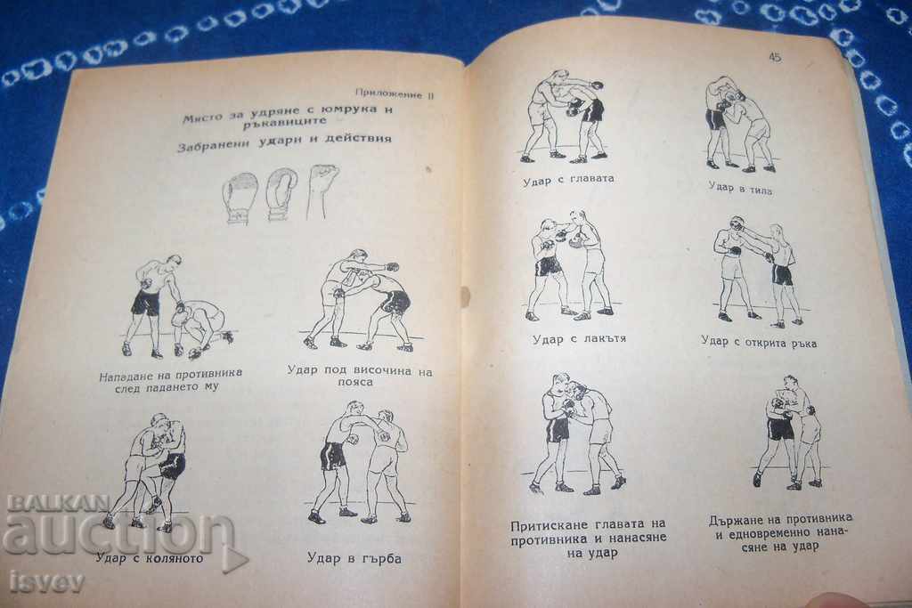 Delivery of Competition rules in boxing edition 1949 Delivery of Competition rules in boxing edition 1949