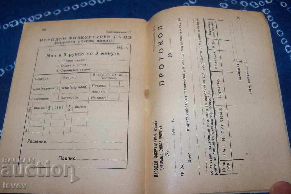 Competition rules in boxing edition 1949 - 6 Competition rules in boxing edition 1949 - 6