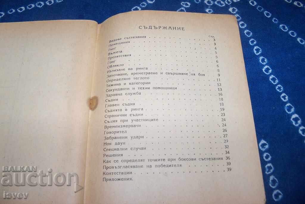 Competition rules in boxing edition 1949 - 7 Competition rules in boxing edition 1949 - 7