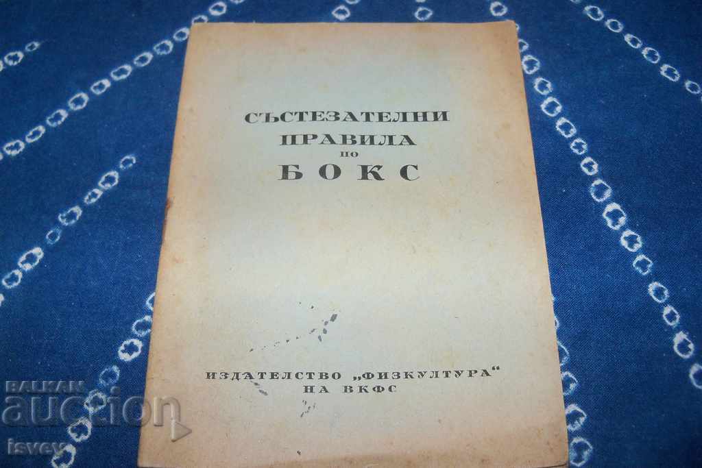 Competition rules in boxing edition 1949