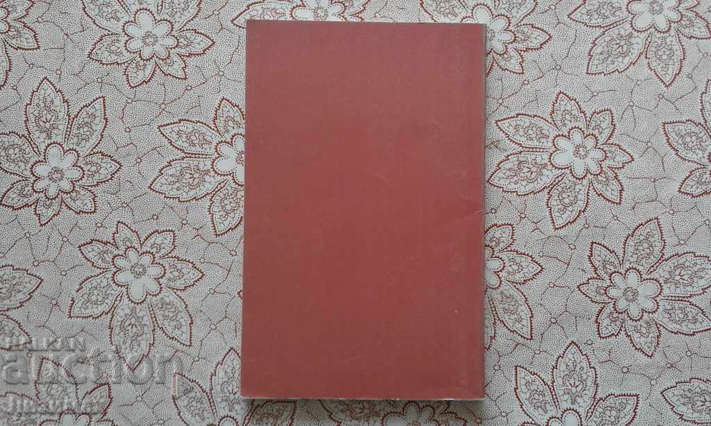 Slavic Society in the Balkans (VI-VII century) Spyros Vrioni with price 10.00 BGN | € 5.11 Slavic Society in the Balkans (VI-VII century) Spyros Vrioni with price 10.00 BGN | € 5.11