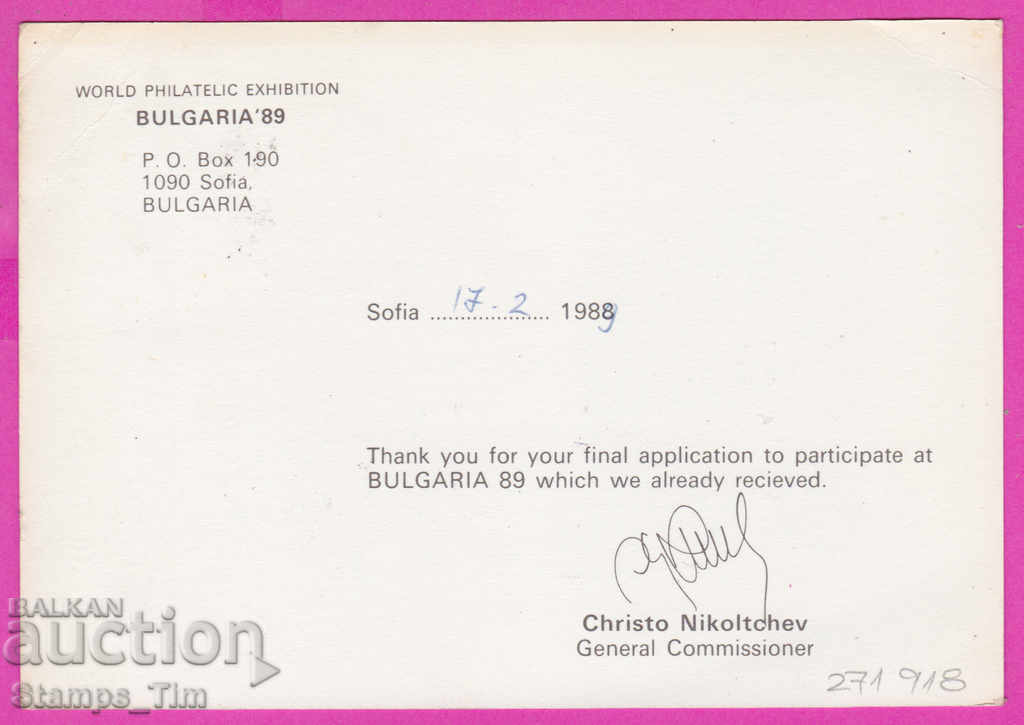 271918 / Bulgaria FDC 1989 To a participant in St. Phil's exhibition with price 5.00 BGN | € 2.56 271918 / Bulgaria FDC 1989 To a participant in St. Phil's exhibition with price 5.00 BGN | € 2.56
