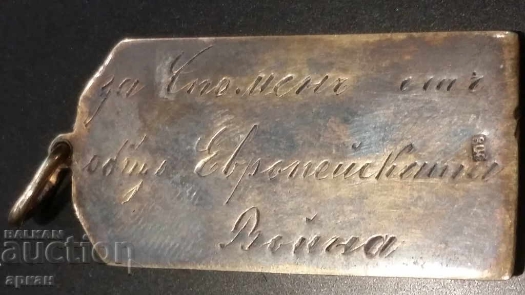 Kingdom of Bulgaria Ferdinand - prize epaulette with enamel - 6 Kingdom of Bulgaria Ferdinand - prize epaulette with enamel - 6