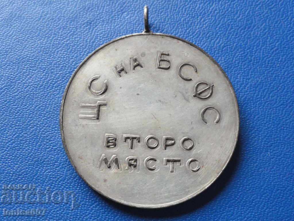 Bulgaria - Medal '' Sailing - Second place '' with price 4.40 BGN | € 2.25 Bulgaria - Medal '' Sailing - Second place '' with price 4.40 BGN | € 2.25