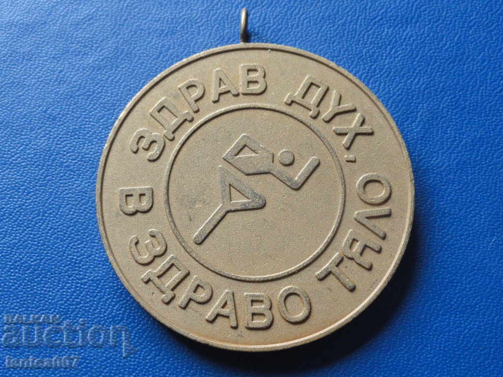 Medal "Healthy Spirit in a Healthy Body - OK DKMS Sofia" (gold) Medal "Healthy Spirit in a Healthy Body - OK DKMS Sofia" (gold)