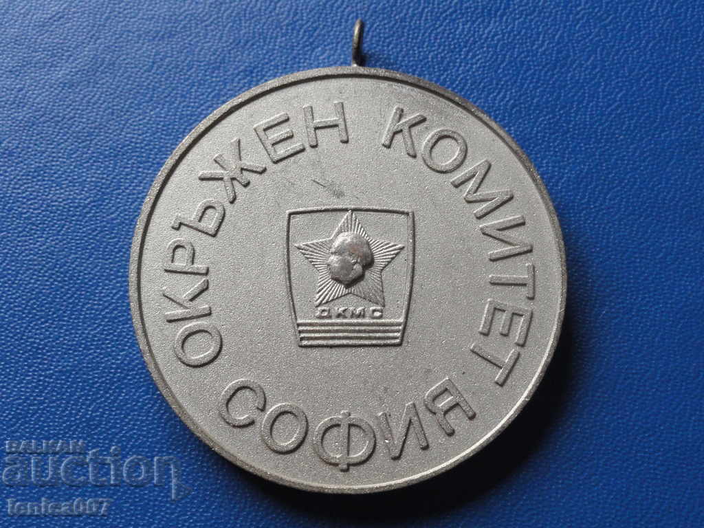 Delivery of Medal "Healthy spirit in a healthy body - OK DKMS Sofia" (silver)