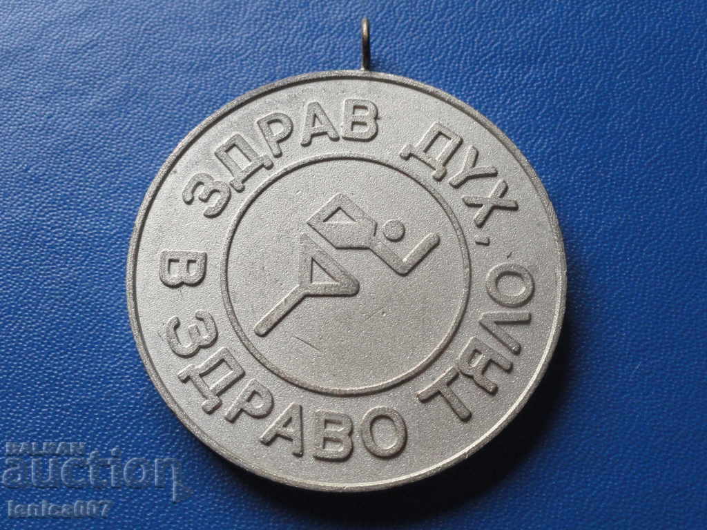 Medal "Healthy spirit in a healthy body - OK DKMS Sofia" (silver) - 5