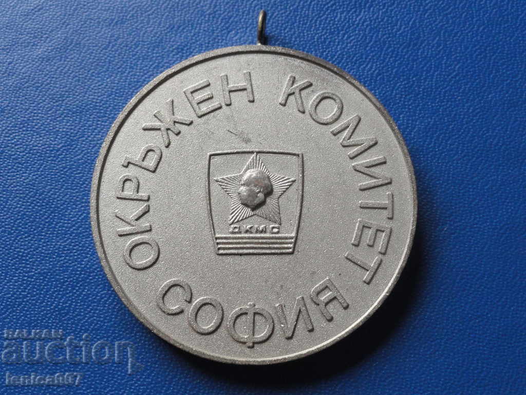 Medal "Healthy spirit in a healthy body - OK DKMS Sofia" (silver) - 6