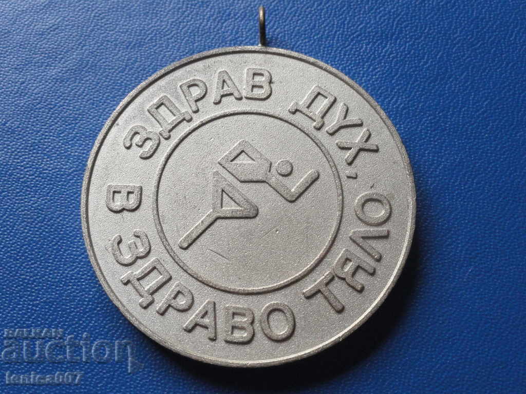 Medal "Healthy spirit in a healthy body - OK DKMS Sofia" (silver)
