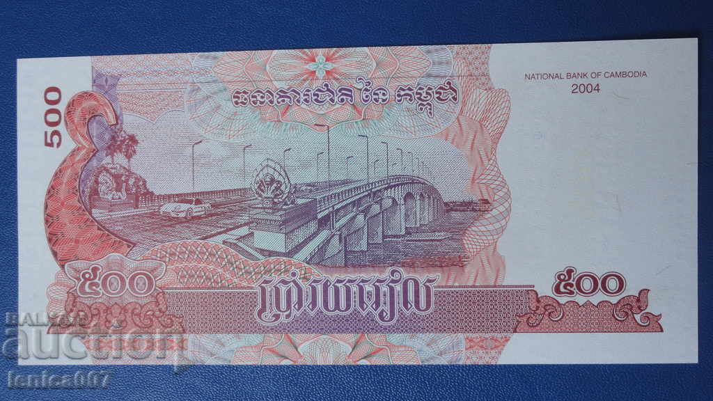 Cambodia 2004 - 500 Riel UNC with price 2.60 BGN | € 1.33 Cambodia 2004 - 500 Riel UNC with price 2.60 BGN | € 1.33