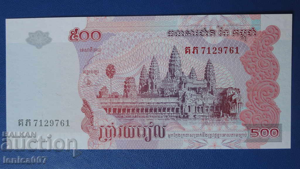 Cambodia 2004 - 500 Riel UNC - 5 Cambodia 2004 - 500 Riel UNC - 5