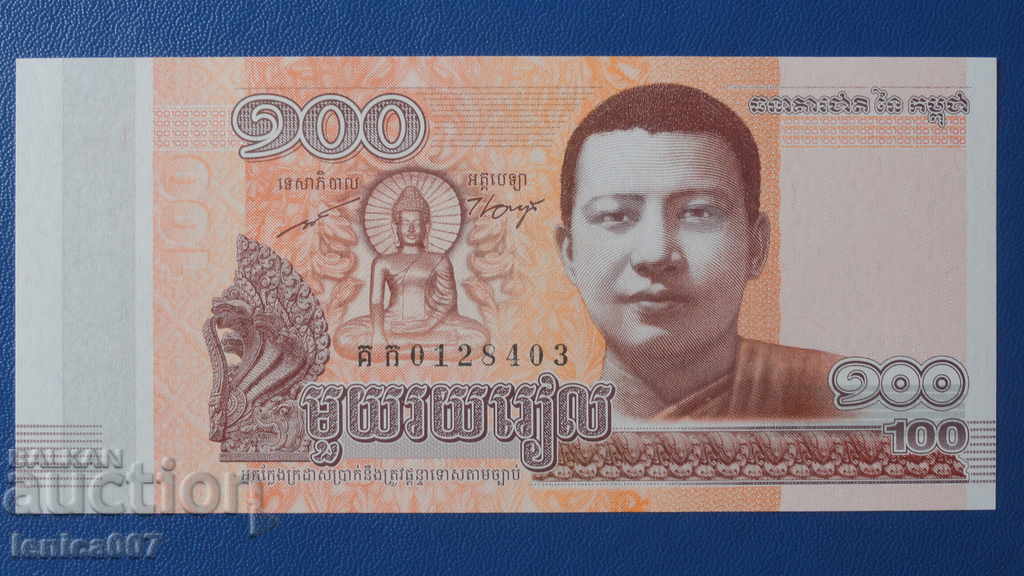 Аукцион Камбоджа 2014г. - 100 риела UNC Аукцион Камбоджа 2014г. - 100 риела UNC