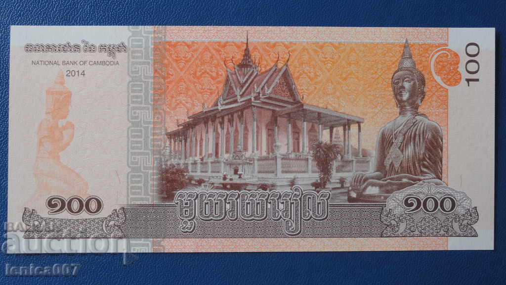 Доставка на Камбоджа 2014г. - 100 риела UNC Доставка на Камбоджа 2014г. - 100 риела UNC