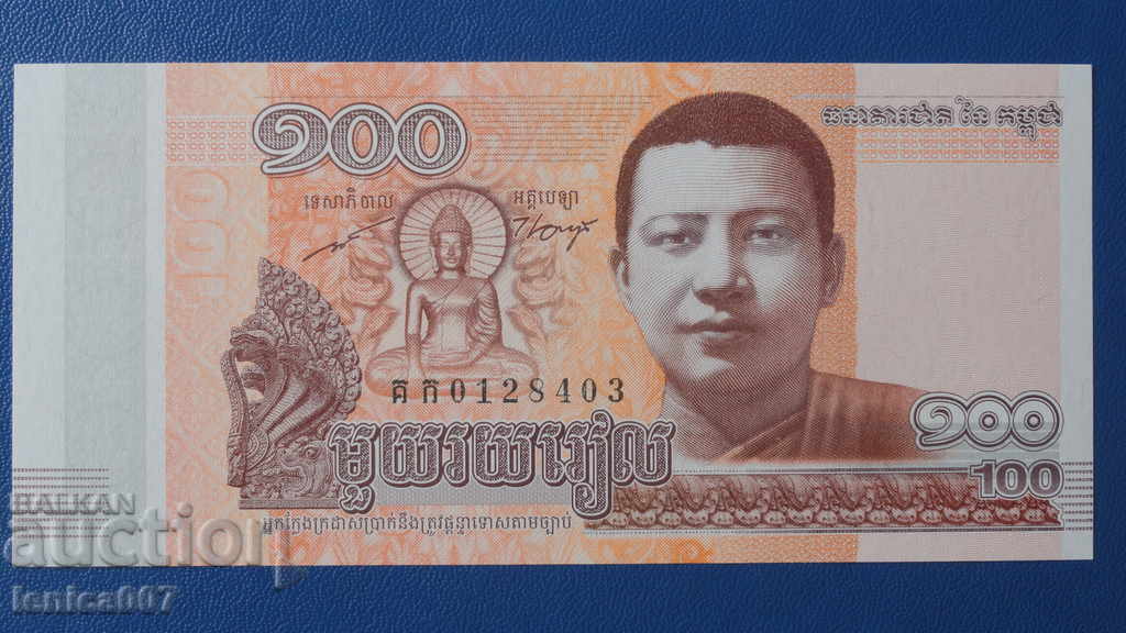Камбоджа 2014г. - 100 риела UNC - 5 Камбоджа 2014г. - 100 риела UNC - 5