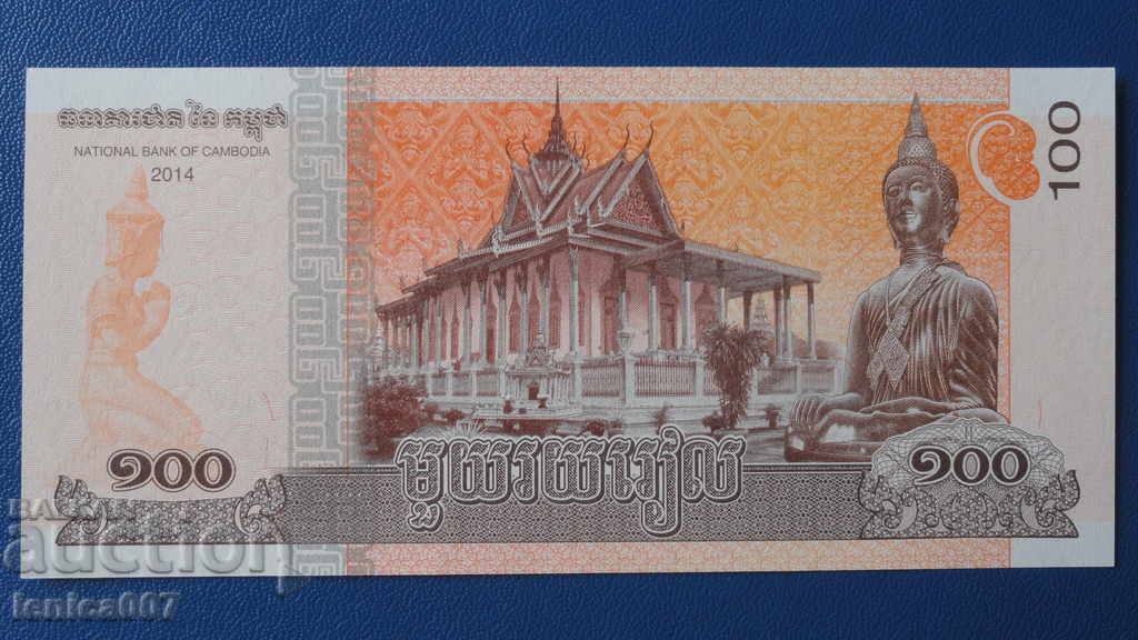 Камбоджа 2014г. - 100 риела UNC - 6 Камбоджа 2014г. - 100 риела UNC - 6
